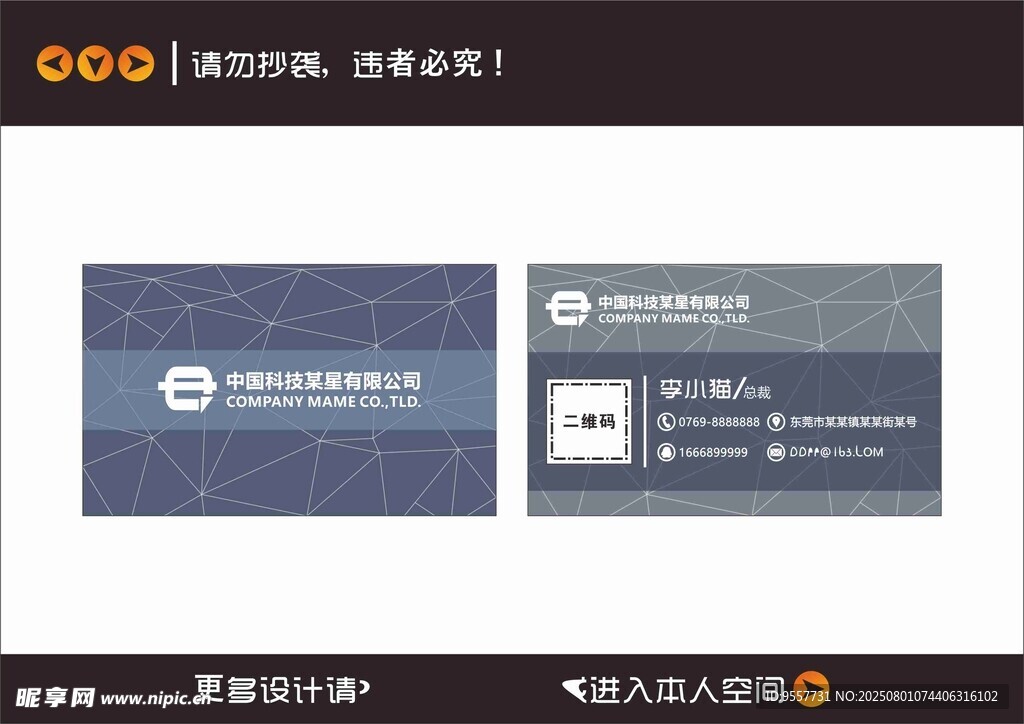 简洁商务名片设计展示