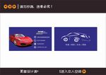 汽车养护与改装服务展示