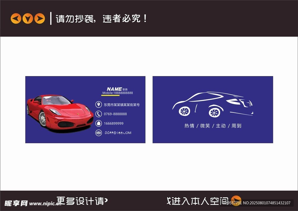 汽车养护与改装服务展示