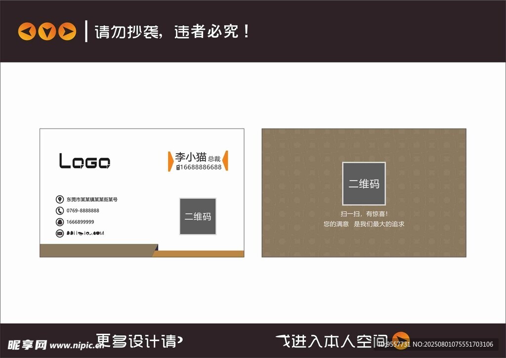 名片设计模板展示
