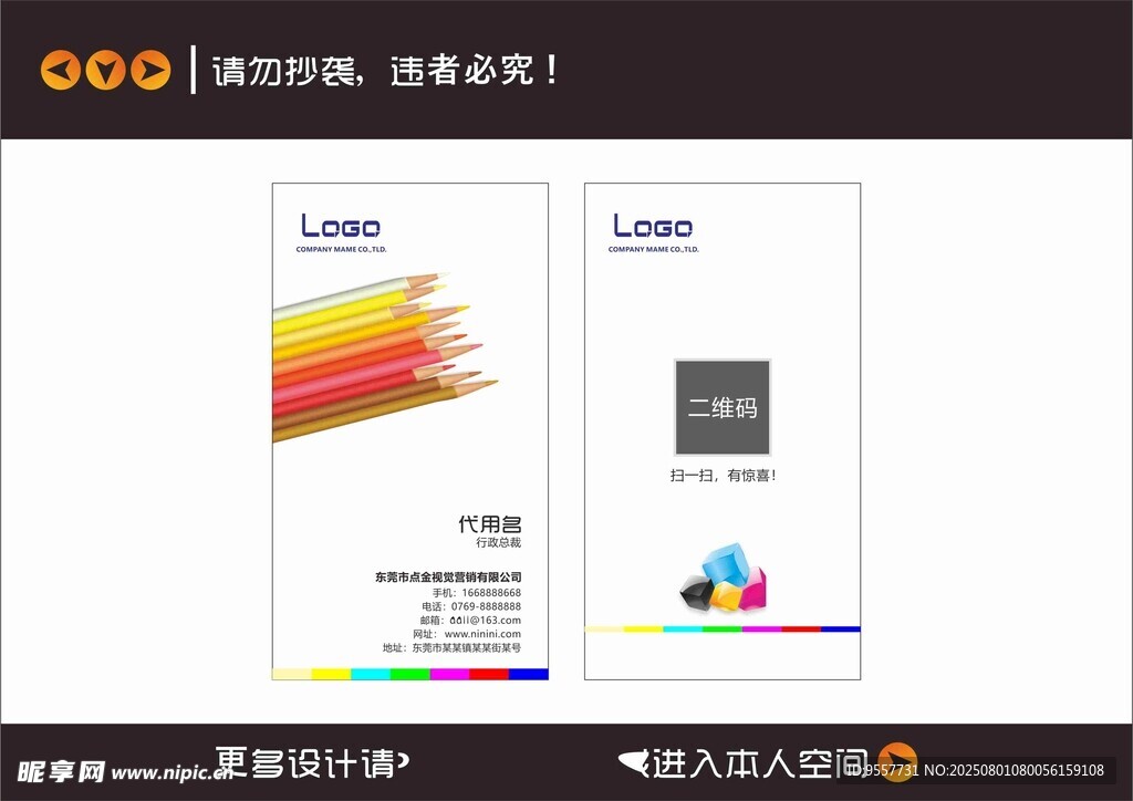 多彩渐变手机壳设计展示