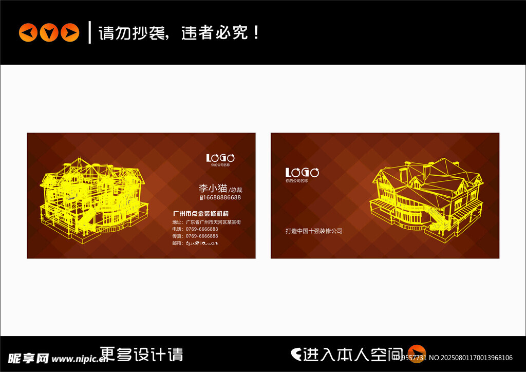 金色龙纹名片设计模板