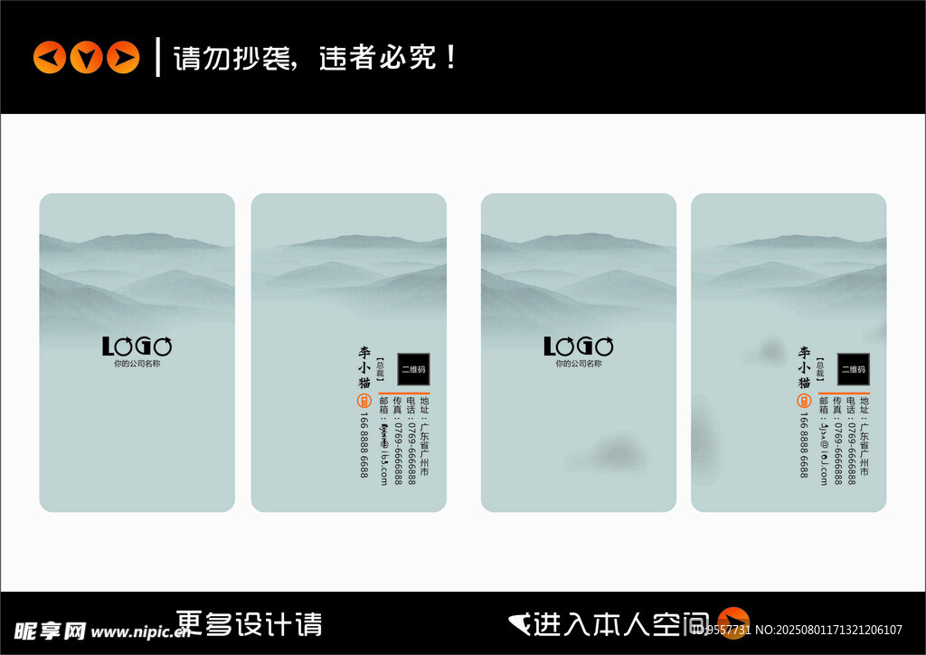 智能门锁包装设计展示