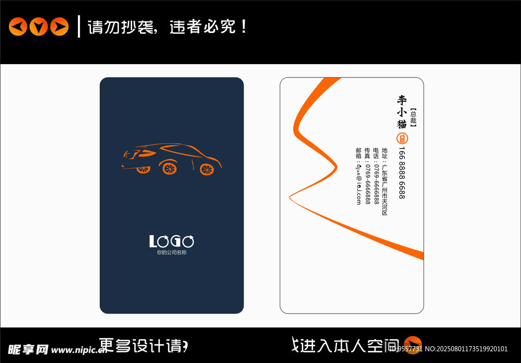 商务名片设计展示