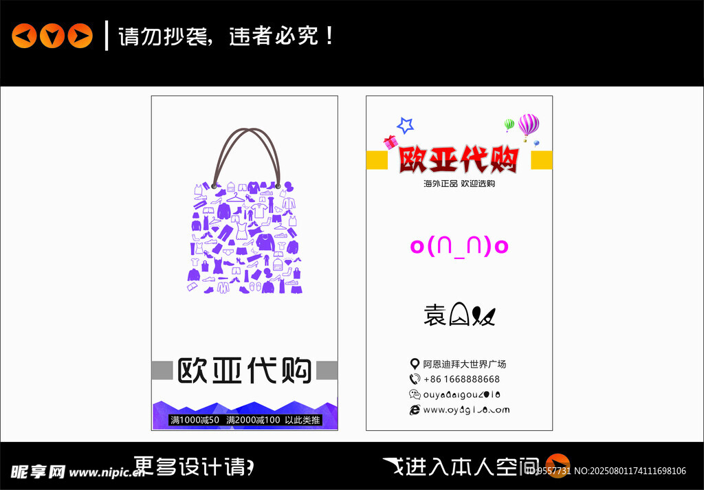 手机扫码购时尚手提包