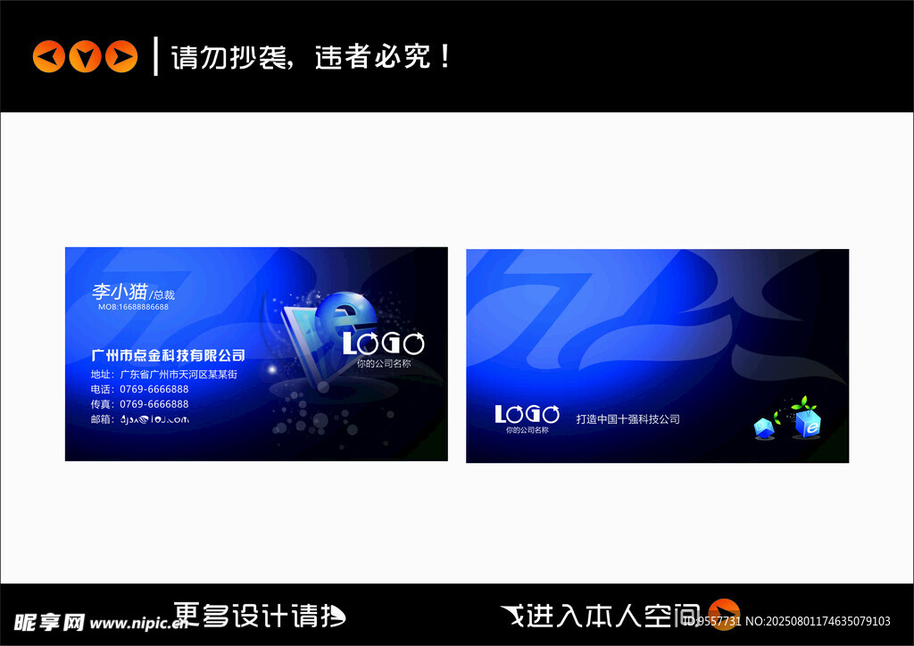 蓝色科技风活动背景设计图