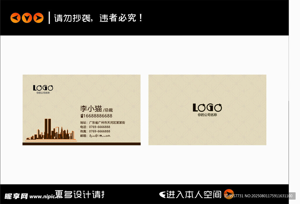 简约商务风名片设计模板