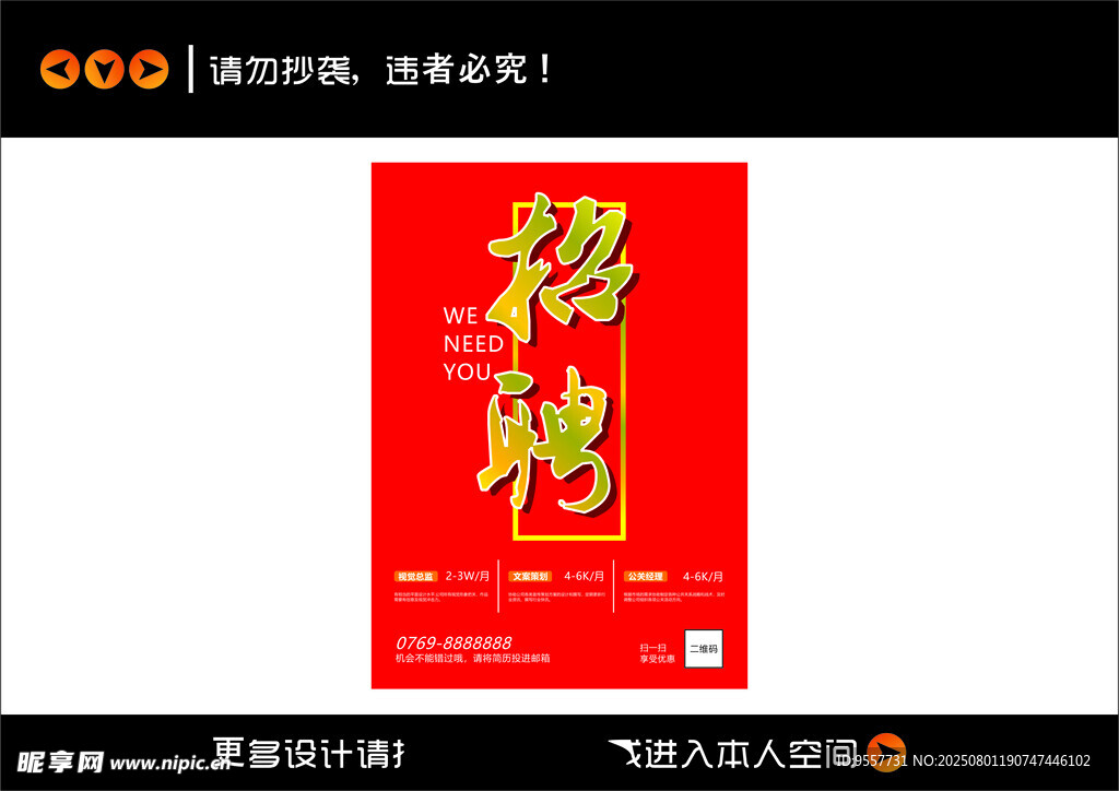 红色招财猫招牌海报