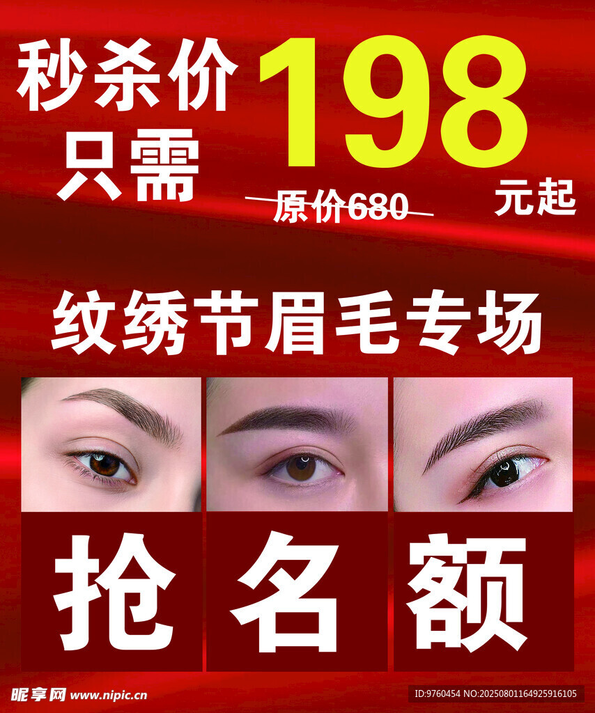 眉眼唇 