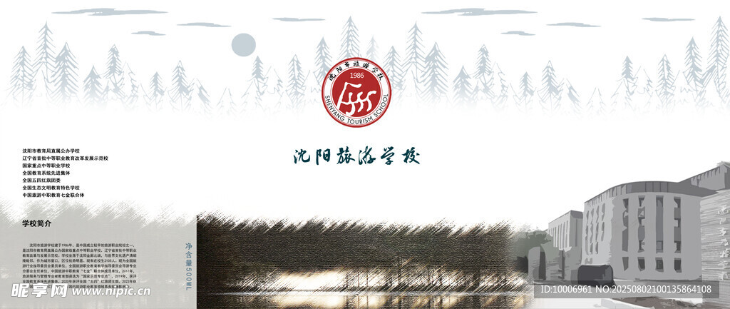 大学校园风景