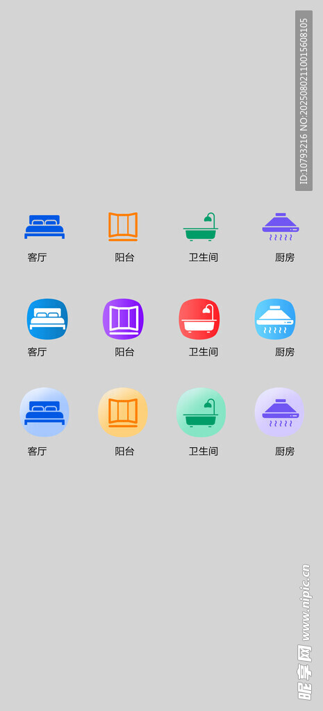 多彩应用图标集合