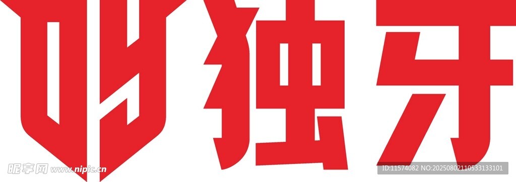 独牙LOGO