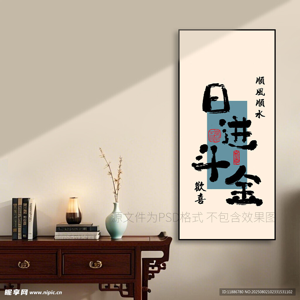 日进斗金中式装饰画