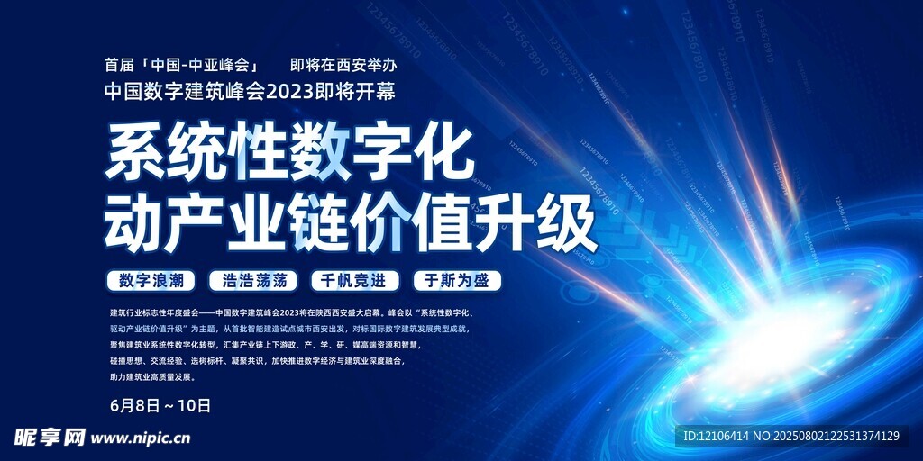 系统性教培助力产业链升级