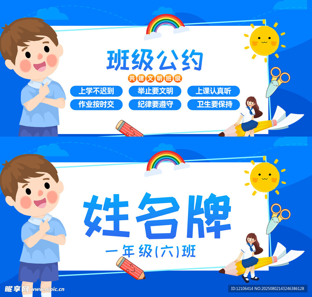 姓名牌