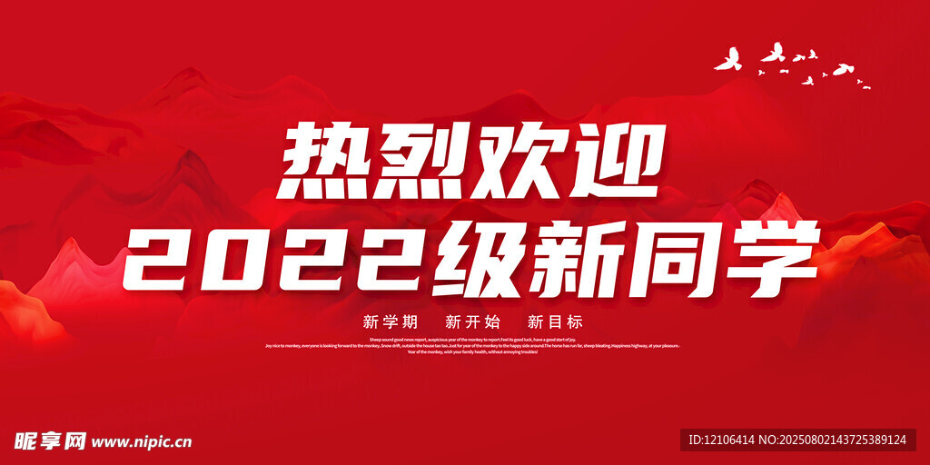 欢迎新同学