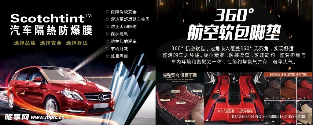 防爆膜