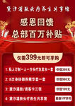 养生馆活动