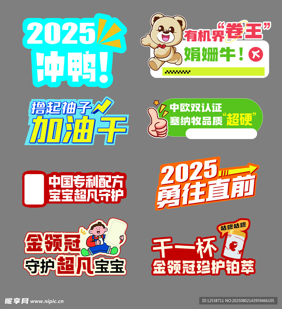 标牌  造型牌  举牌