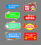 造型举牌