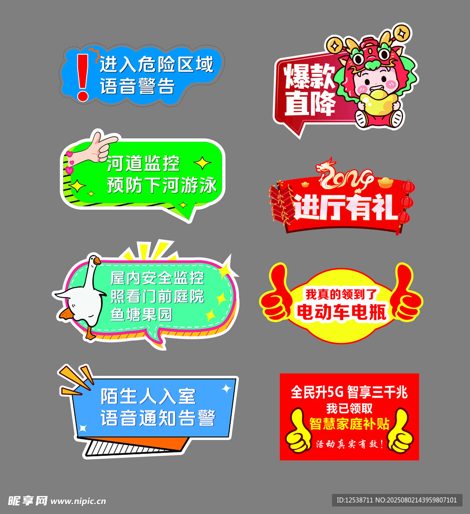 造型举牌