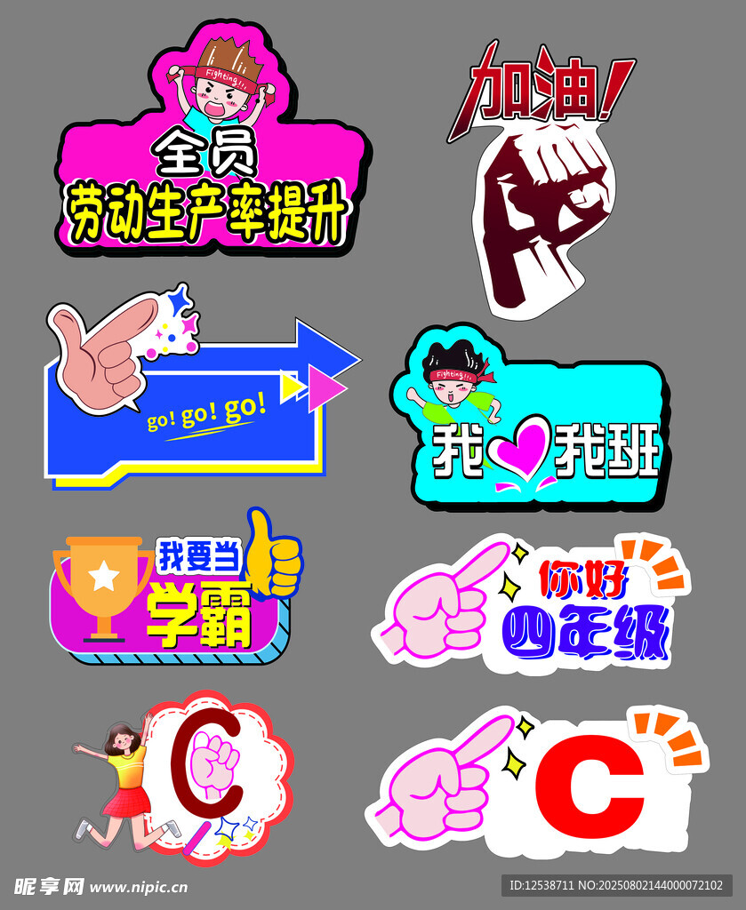 造型举牌