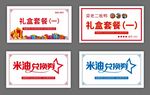 礼盒领取卡
