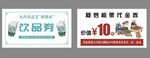 奶茶糖炒板栗优惠券