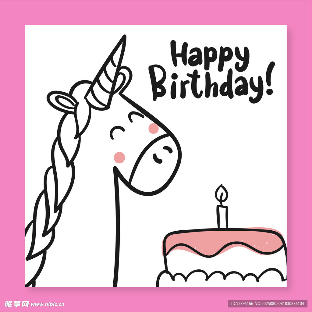 独角兽生日祝福插画