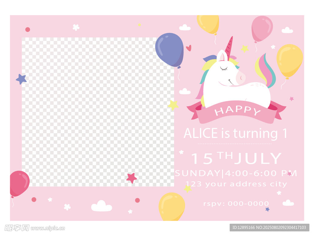 独角兽生日派对相框背景