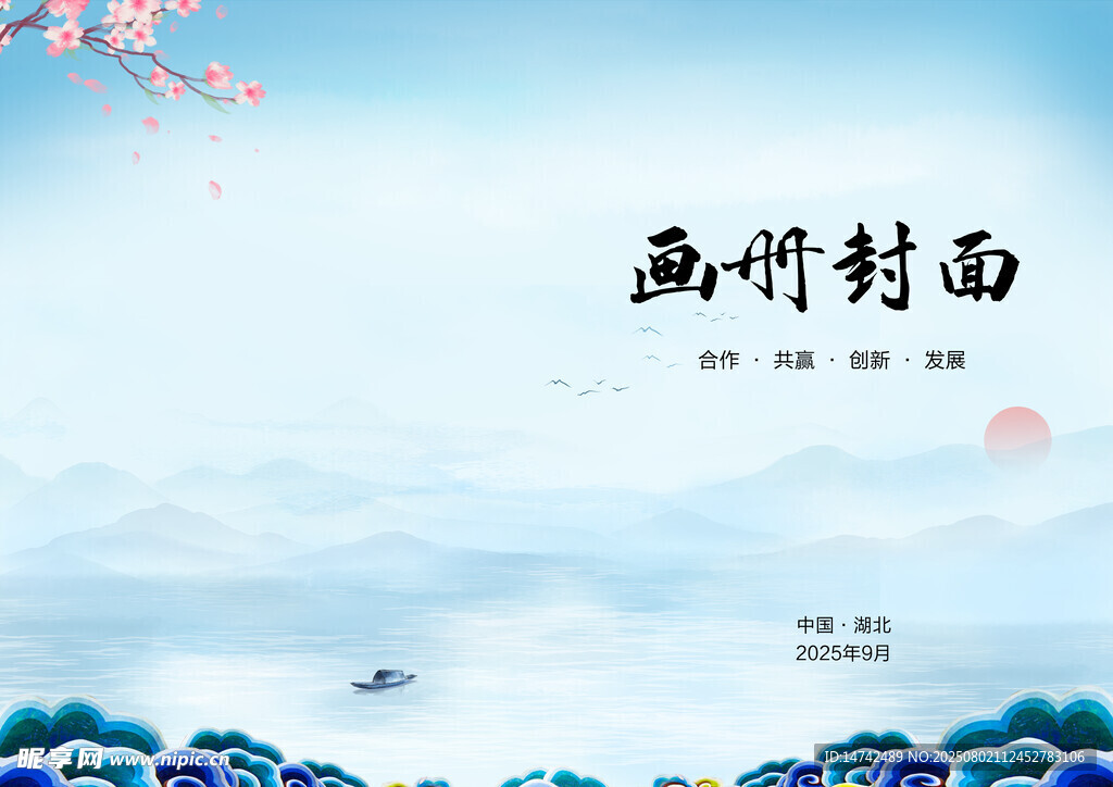 画册封面设计
