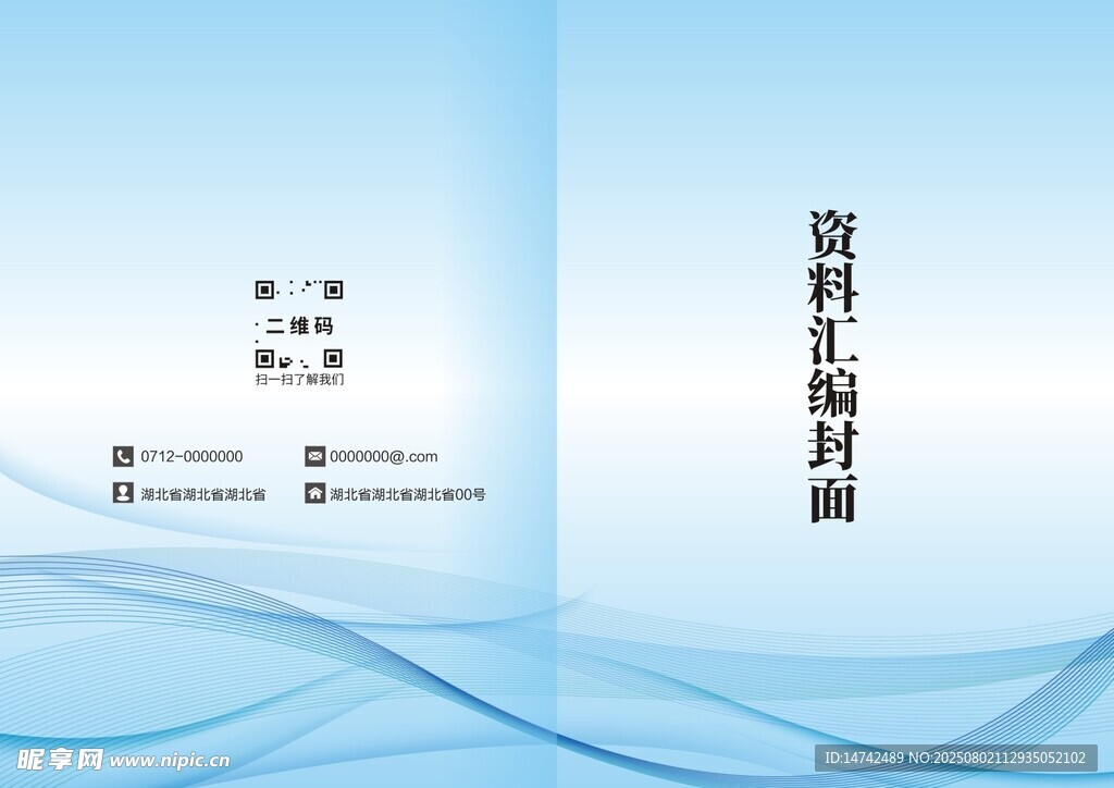 画册设计