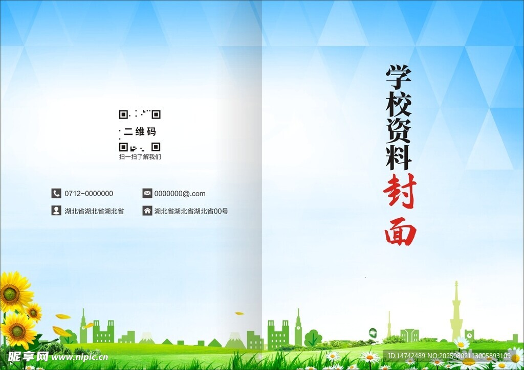画册设计