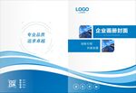 画册封面
