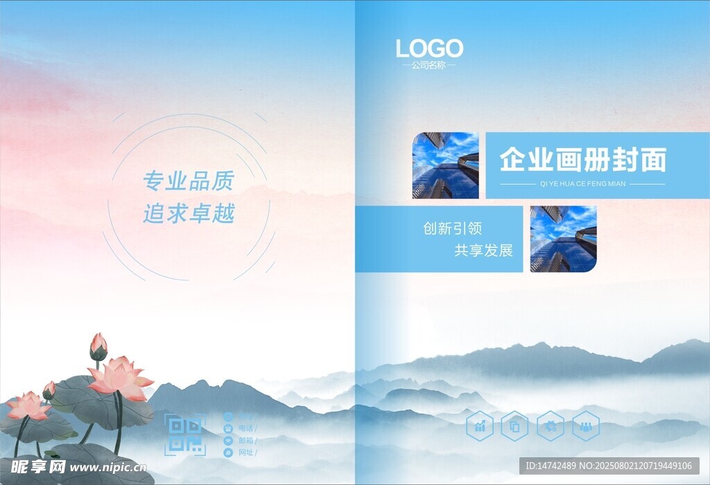 画册封面