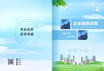 画册封面