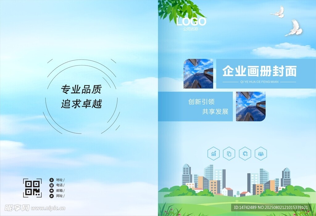 画册封面