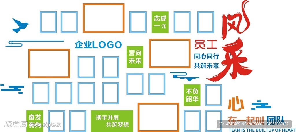 公司照片墙