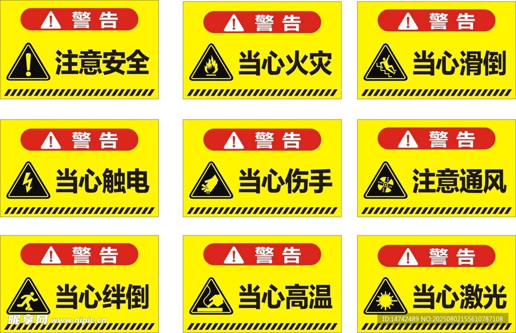 安全标识牌