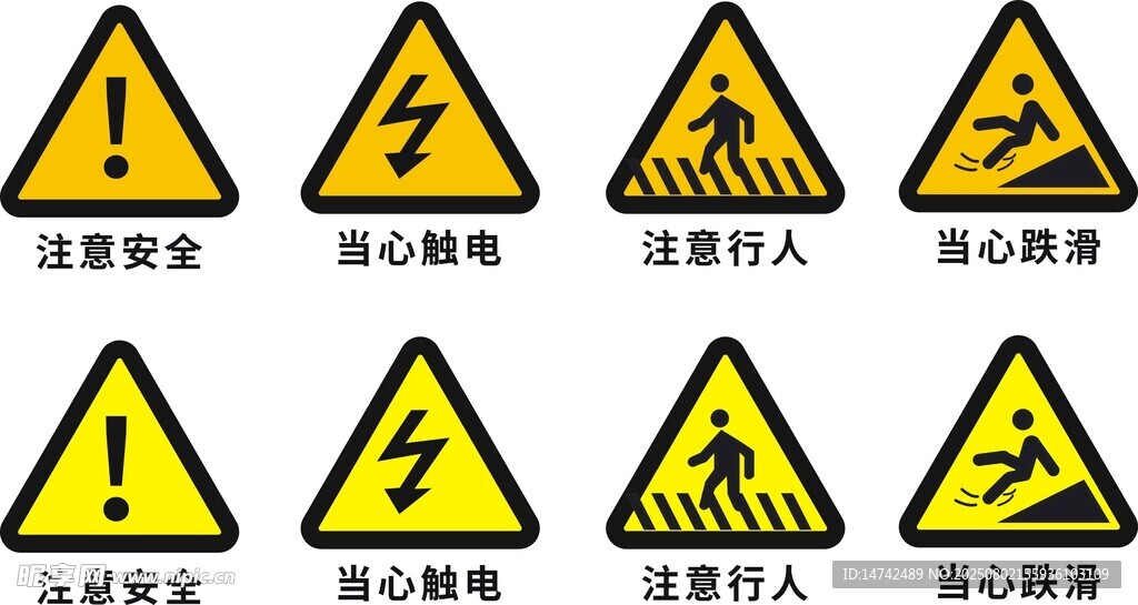 安全生产标识牌