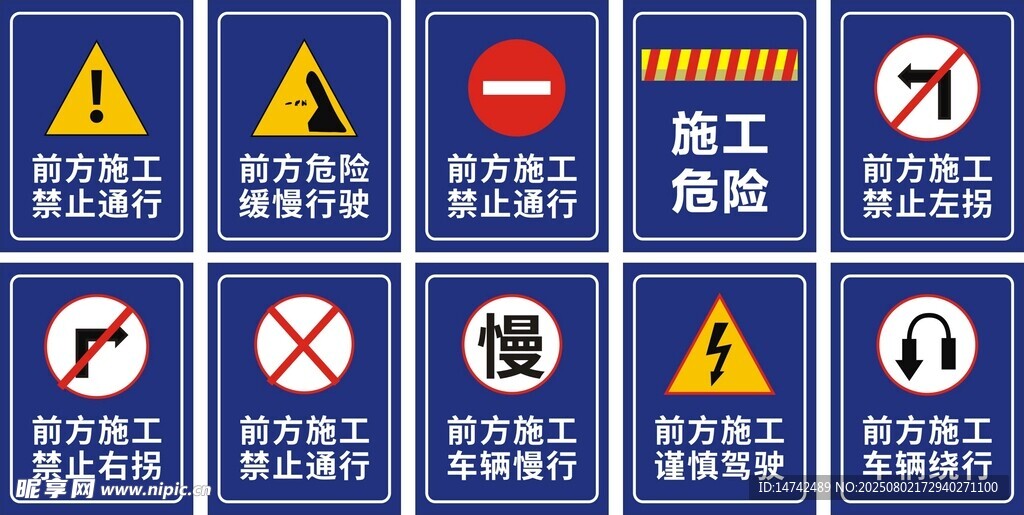 道路交通指示牌