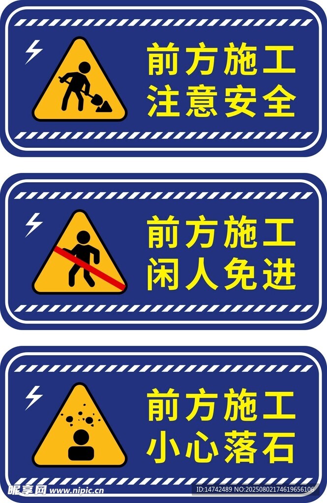 道路施工标识牌