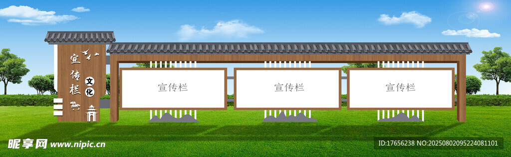 校园宣传栏景观