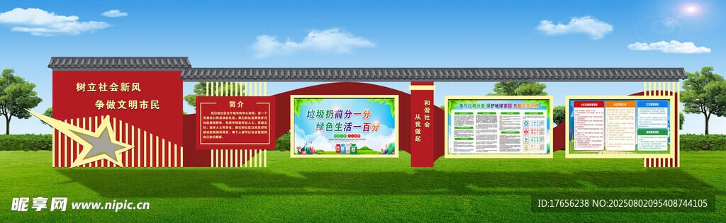 校园文化宣传栏景观