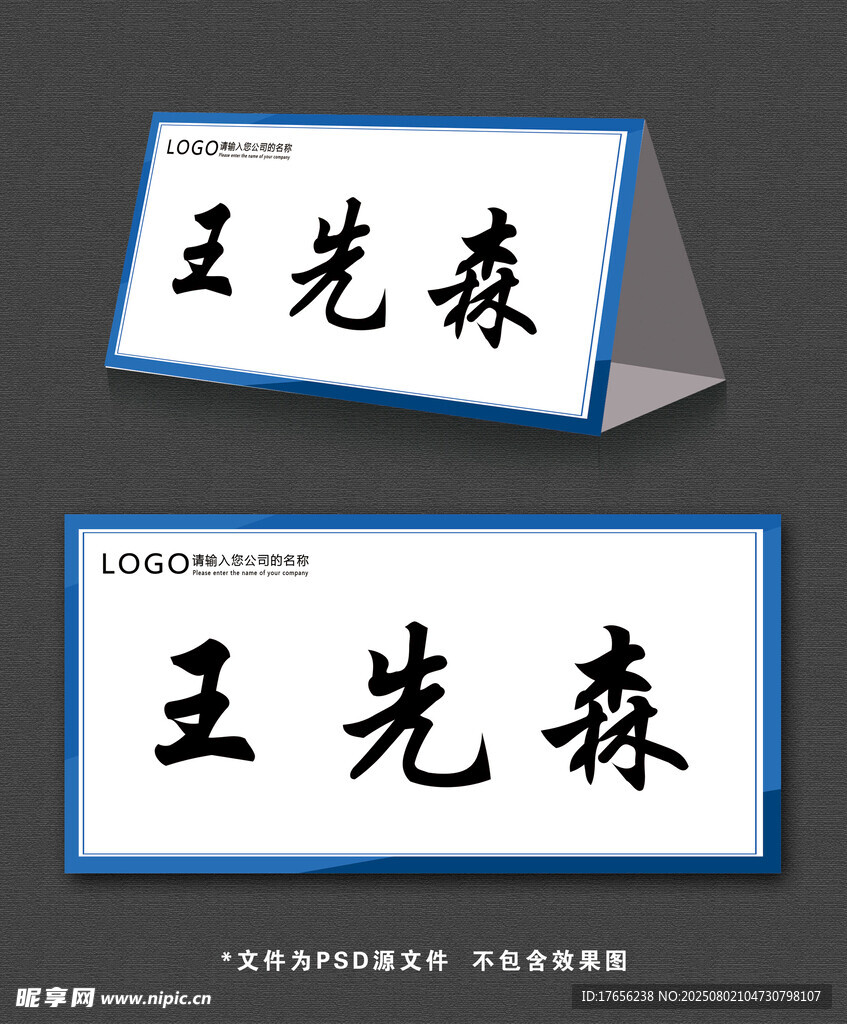 简约桌牌