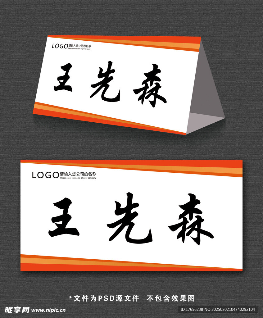 简约桌牌