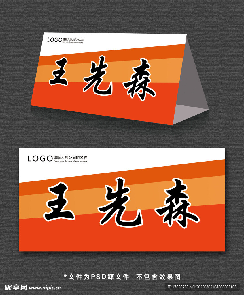简约桌牌