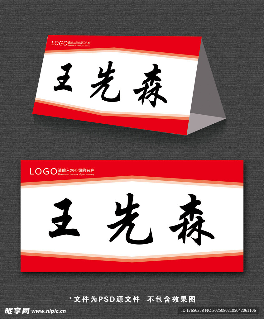 简约桌牌