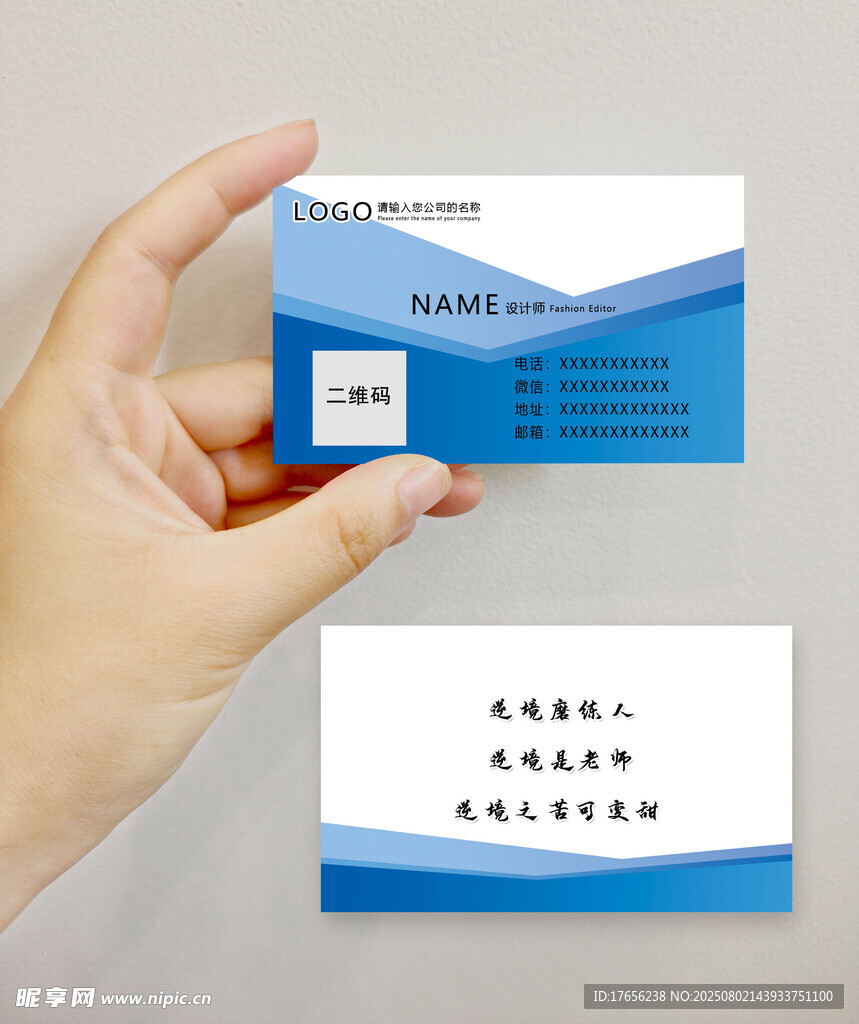 简约商务名片模板