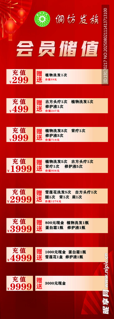 会员充值